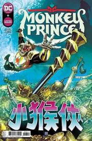 Monkey Prince #6 of 12