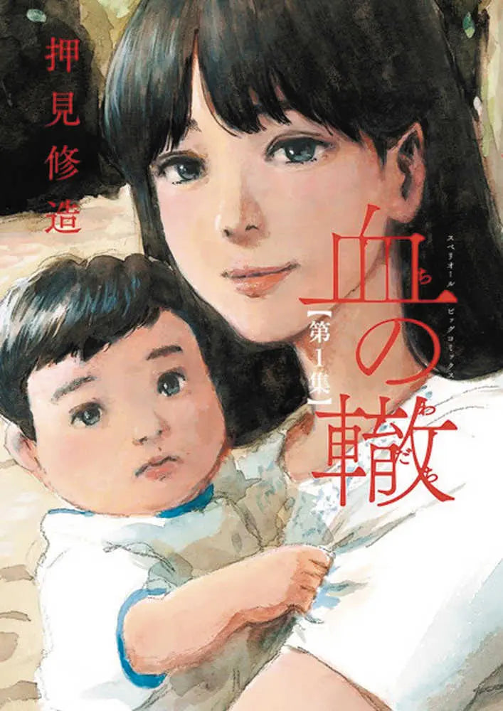Blood On Tracks Graphic Novel Volume 01 (Mature) Vertical Comics