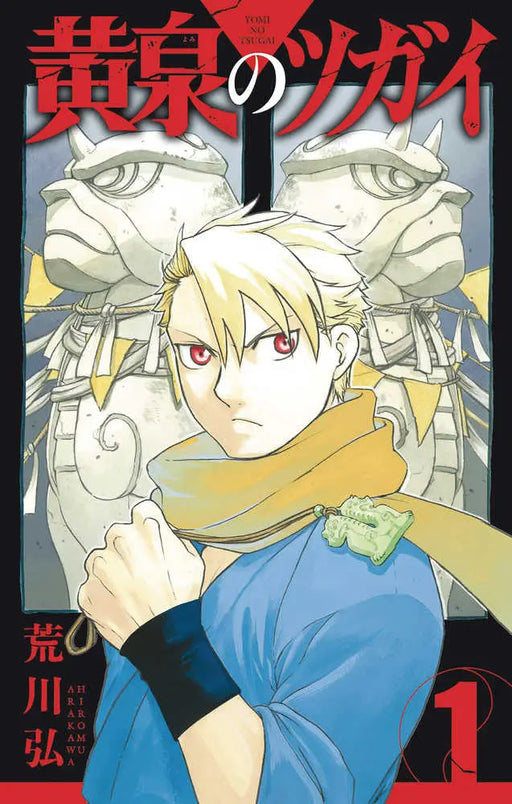 Daemons Of Shadow Realm Graphic Novel Volume 01 Square Enix Manga