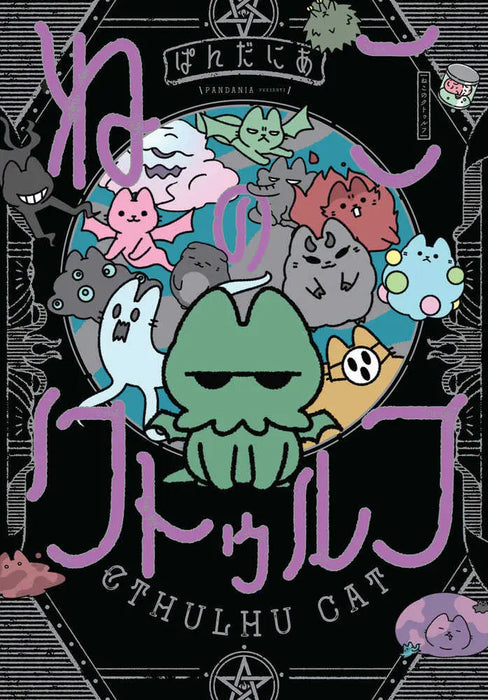 Cthulhu Cat Graphic Novel Dark Horse