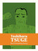 Oba Electroplatng Factory Hardcover (Mature) Drawn & Quarterly
