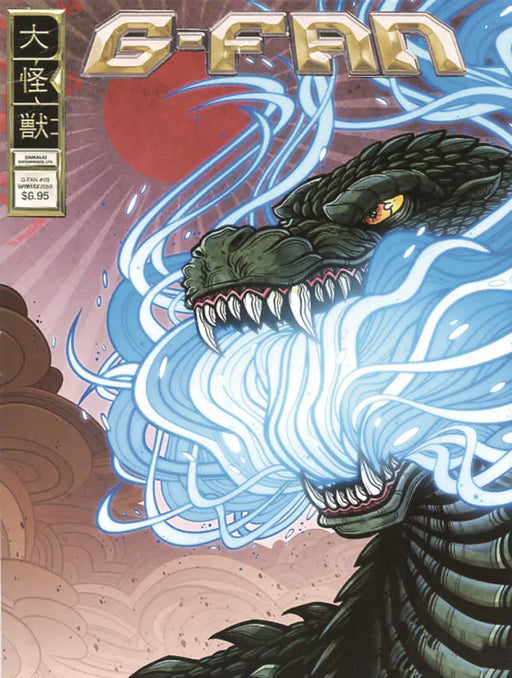 G Fan #146 OTHER PUBLISHERS