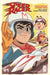 Speed Racer #1 Cover B Sean Galloway Retro Manga Variant Mad Cave Studios