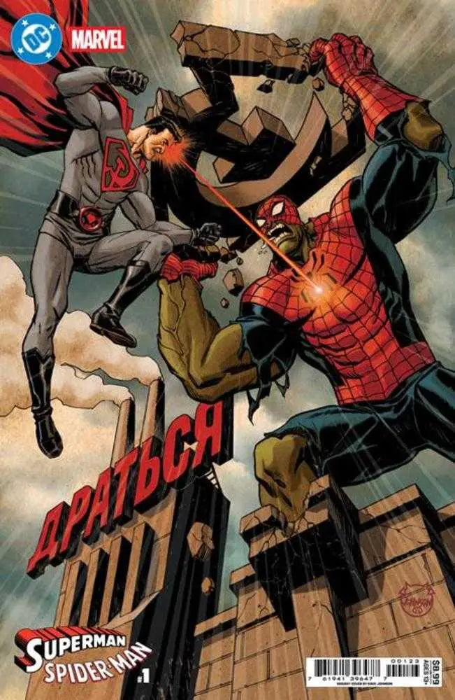 DC Marvel Superman Spider-Man #1 (One Shot) Cover K Dave Johnson Red Son Superman & Spider Hulk Card Stock Variant DC Comics