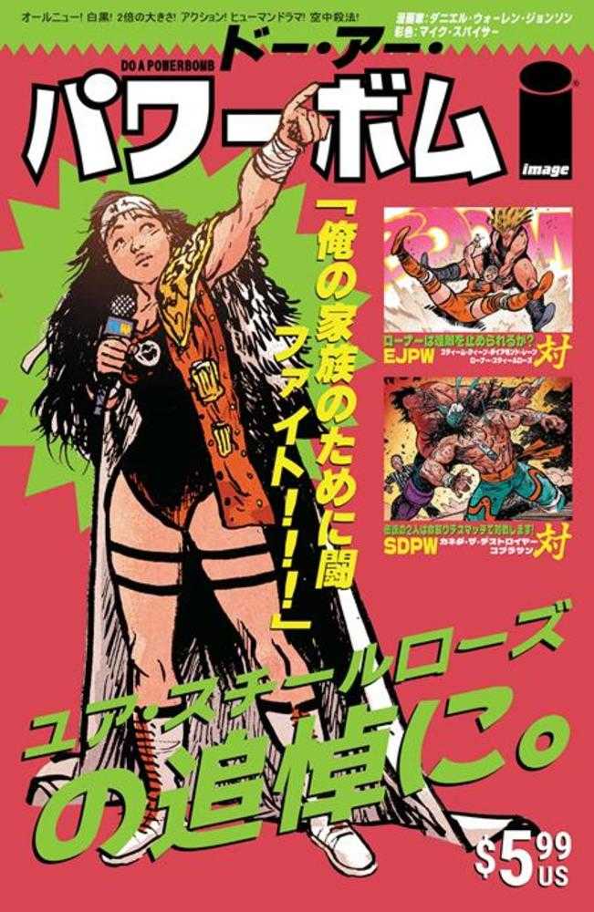 Do A Powerbomb Black And White #1 (Of 3) Cover E Jb Roe & Mike Spicer Variant Image Comics