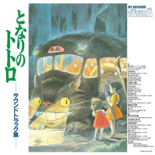 My Neighbor Totoro Original Soundtrack Limited Edition