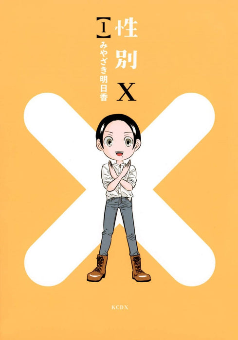 X-Gender Vol. 1