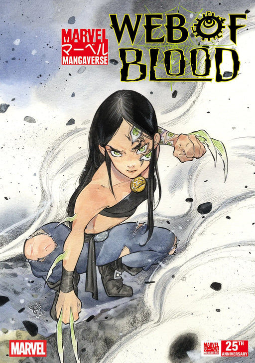 Marvel Mangaverse: Web Of Blood #1 Peach Momoko Variant Marvel Comics
