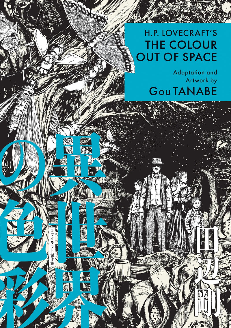 H.P. Lovecraft's The Colour Out Of Space (Manga) Dark Horse