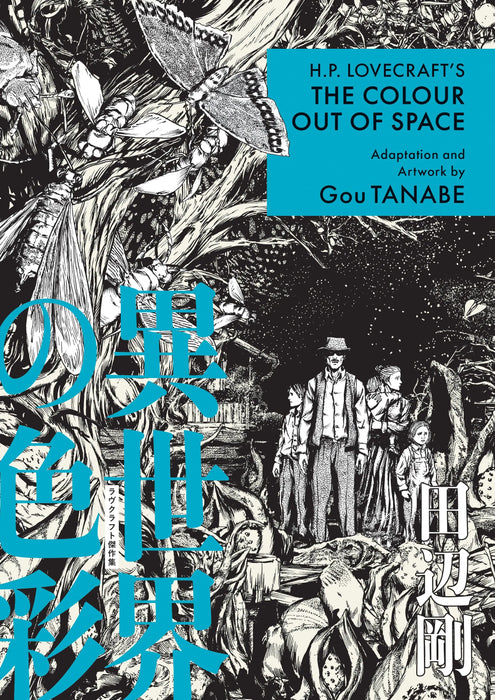 H.P. Lovecraft's The Colour Out Of Space (Manga) Dark Horse