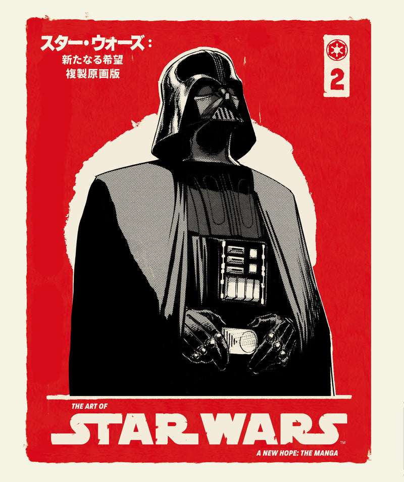 The Art Of Star Wars: A New Hope  The Manga Volume 2 Dark Horse