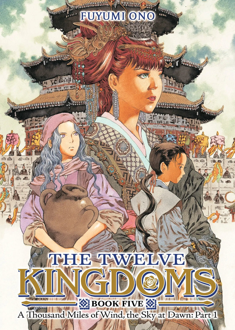 The Twelve Kingdoms Book 5   A Thousand Miles Of Wind, The Sky At Dawn: Part 1 (Novel) Seven Seas Entertainment