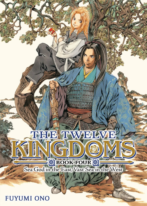 The Twelve Kingdoms Book 4   Sea God In The East, Vast Sea In The West (Novel) Seven Seas Entertainment