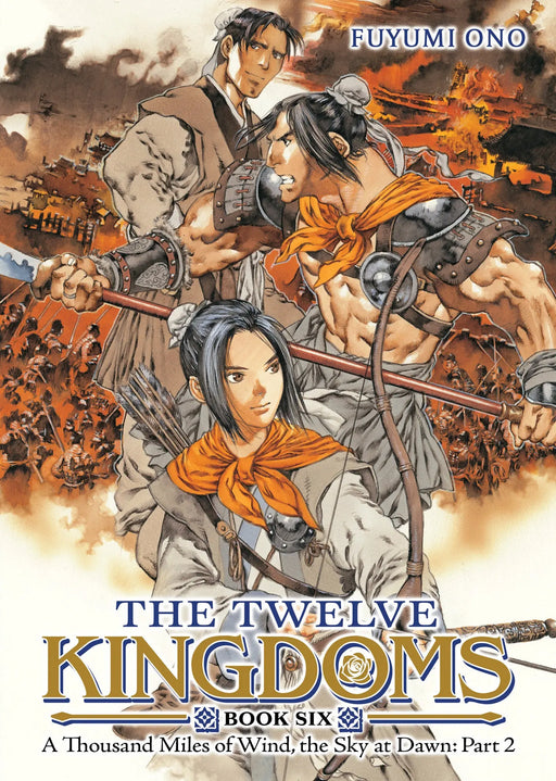 The Twelve Kingdoms Book 6   A Thousand Miles Of Wind, The Sky At Dawn: Part 2 (Novel) Seven Seas Entertainment