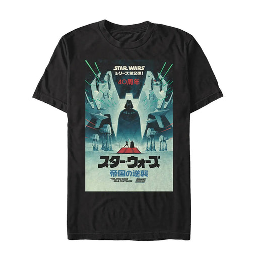 Japanese Empire Strikes Back T-shirt Star Wars