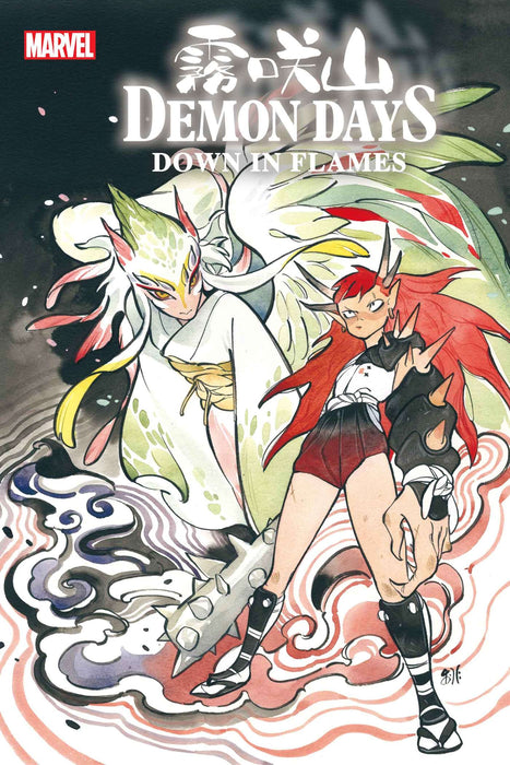 Demon Wars: Down In Flames 1