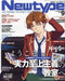 Newtype September 2022 #229