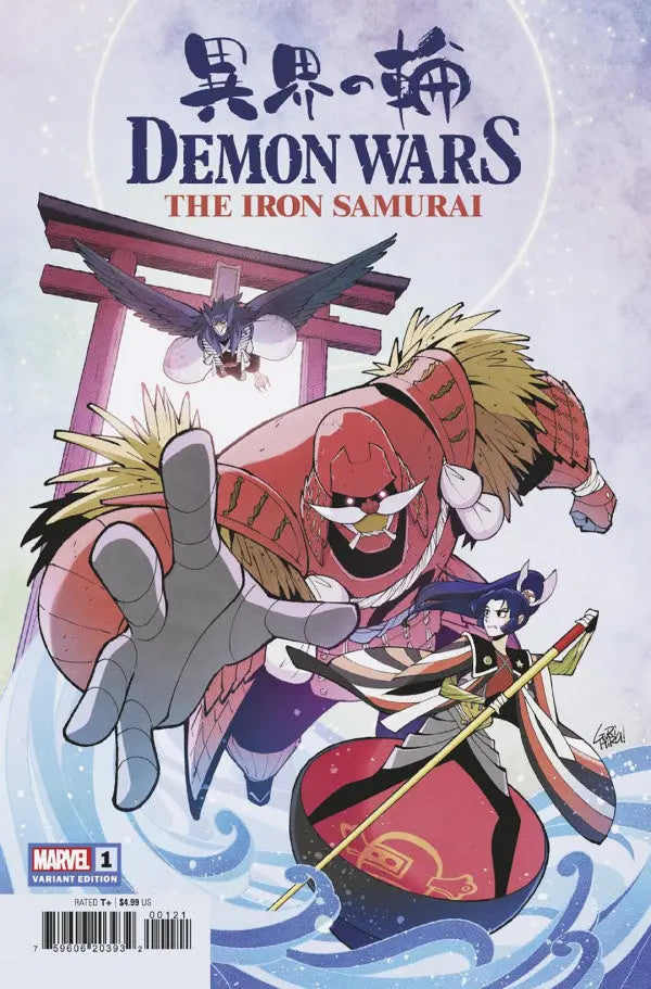 Demon Wars: The Iron Samurai 1 Marvel Comics