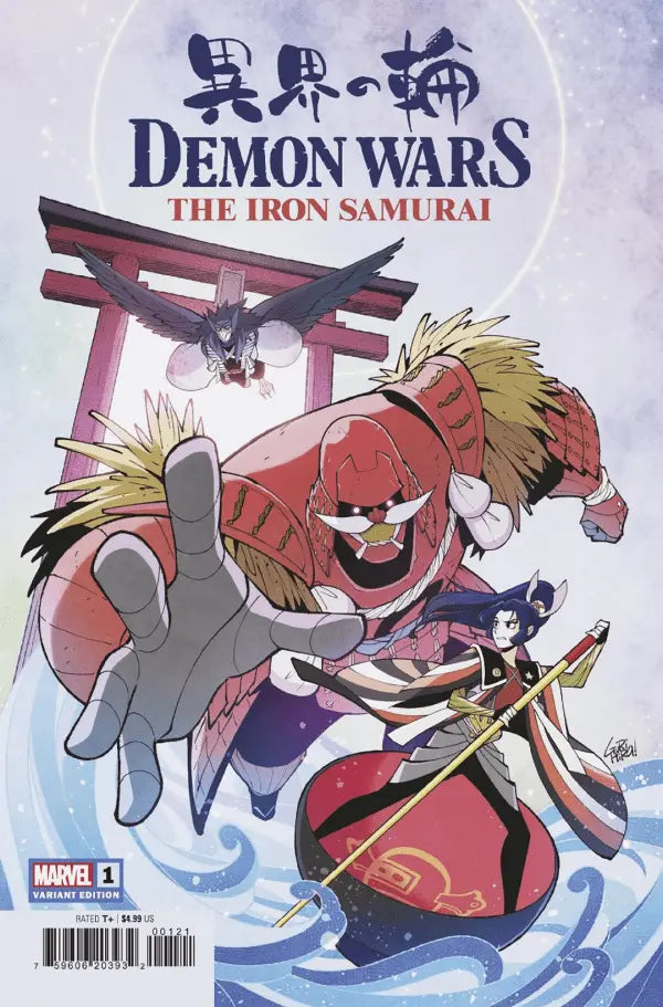 Demon Wars: The Iron Samurai 1
