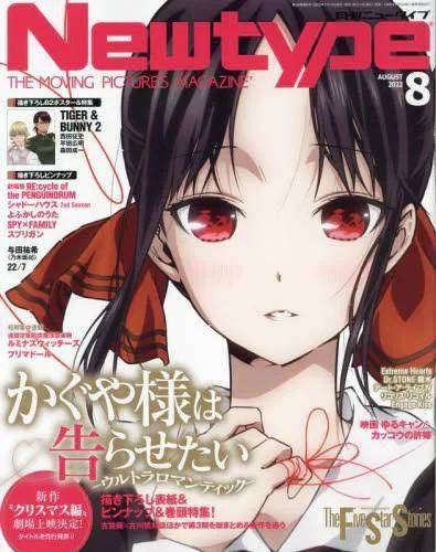 Newtype August 2022 #228