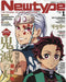 Newtype May 2022 #225