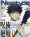 Newtype August 2022 #228