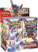 Pokemon TCG: Scarlet & Violet - Paldea Evolved Booster Pack