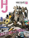 Hobby Japan August 2022 #1391